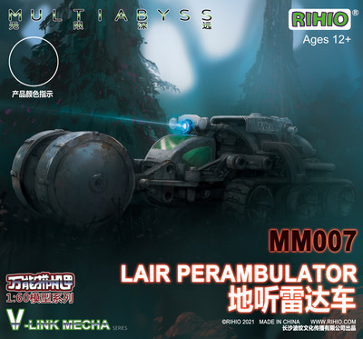 MM007 地听雷达车