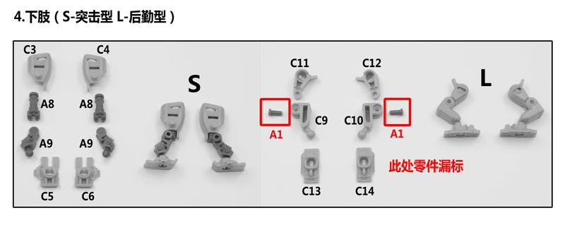 manual04 勘误.jpg