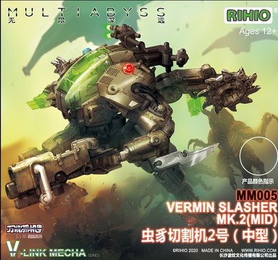 MM005 虫豸切割机2号（中型）
